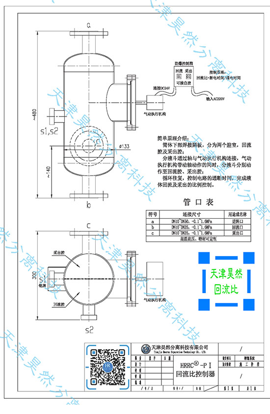 03气动回流比控制器